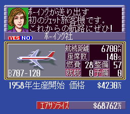 エアマネジメント2 スーパーファミコン用ソフト ふるいちオンライン - ゲーム/スーパーファミコン/エアー