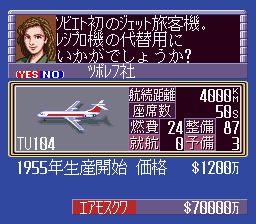 Windows98/Me/2000/XP　CDソフト　エアーマネジメントII  コーエー定番シリーズ Amazon.co.jp: コーエー定番シリーズ エアーマネジメントII